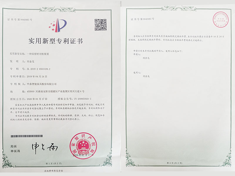 實用新型專利證書